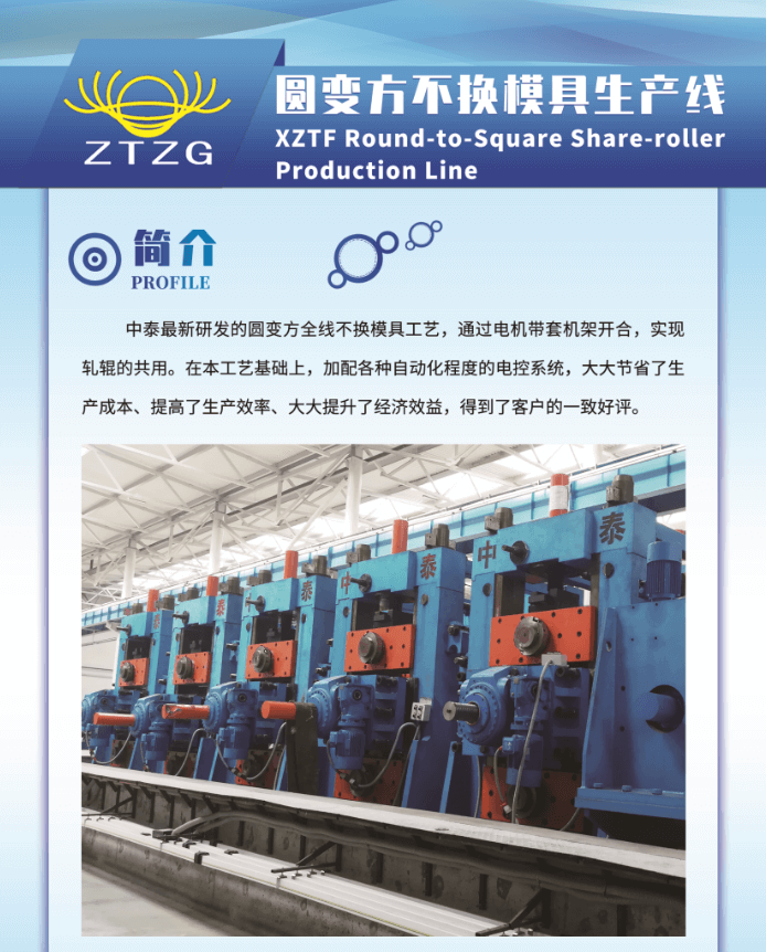 1687834501774644.png 工藝圓變方.png