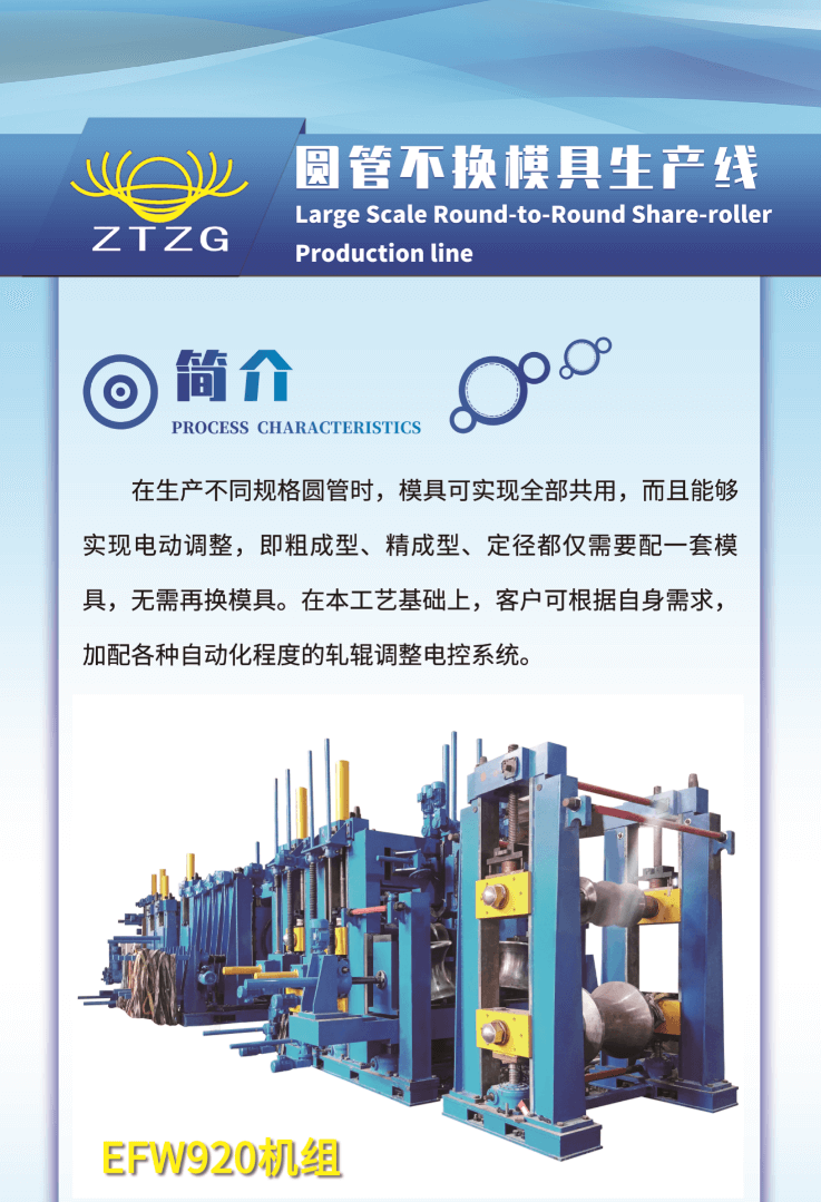 1687834725355459.png 工藝3圓管.png