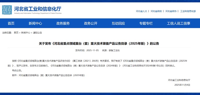 網站 工信廳公告.jpg